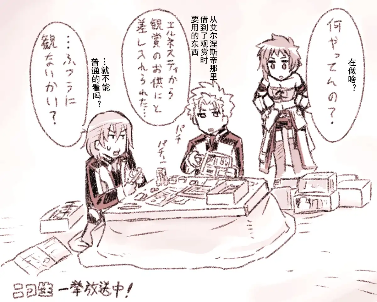 《骑士魔法》特典 第16页