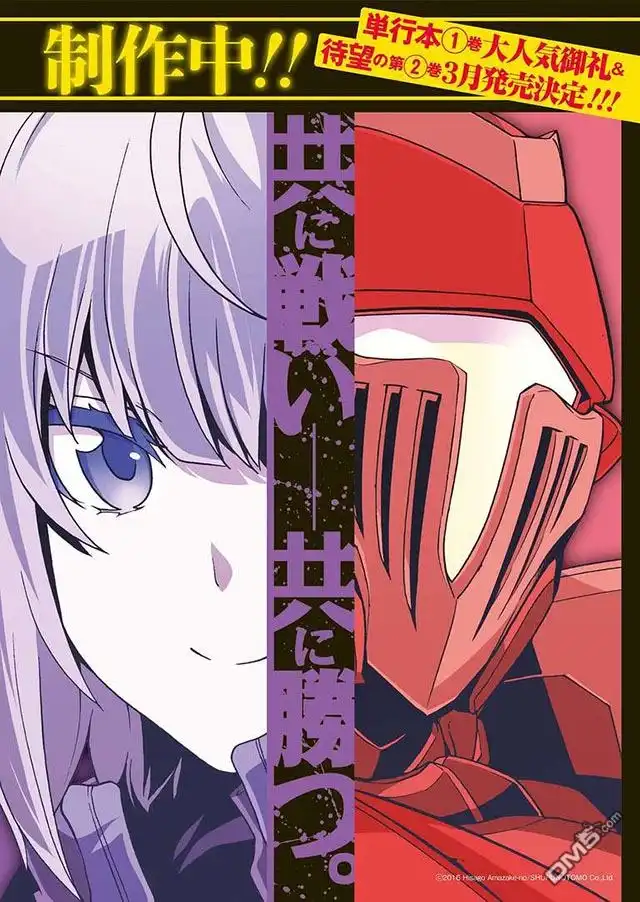 《骑士魔法》第15话 幻晶骑士大战陆皇龟4 第2页