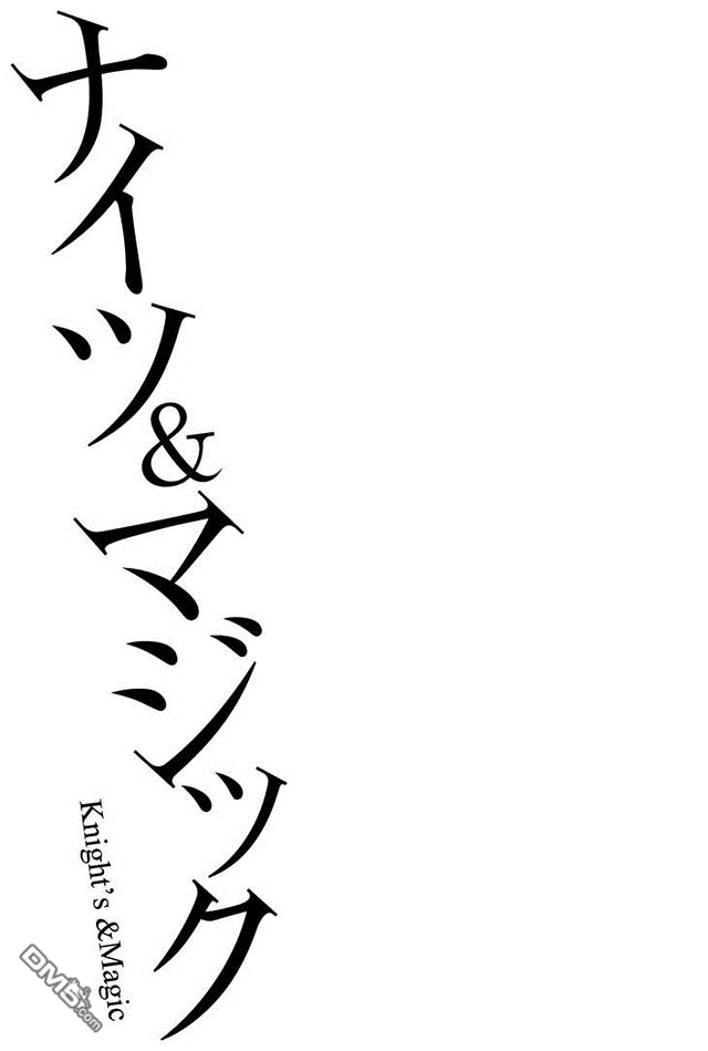 《骑士魔法》第15话 幻晶骑士大战陆皇龟4 第4页