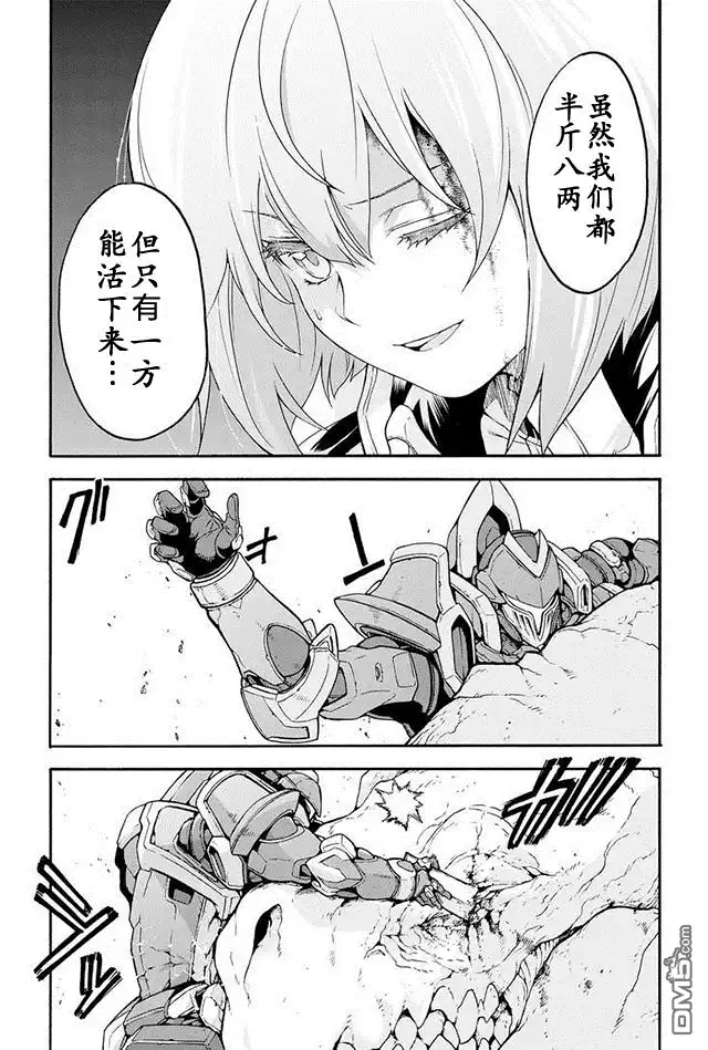 《骑士魔法》第15话 幻晶骑士大战陆皇龟4 第18页
