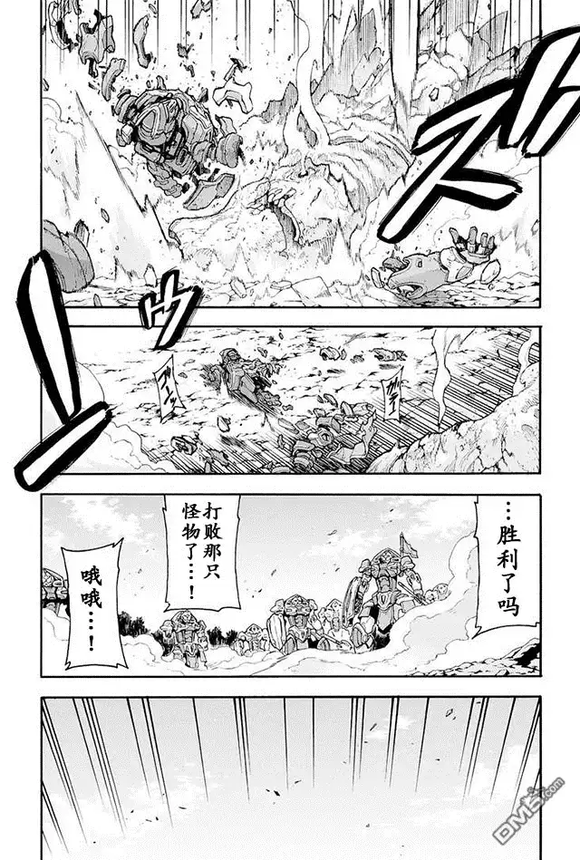 《骑士魔法》第15话 幻晶骑士大战陆皇龟4 第23页