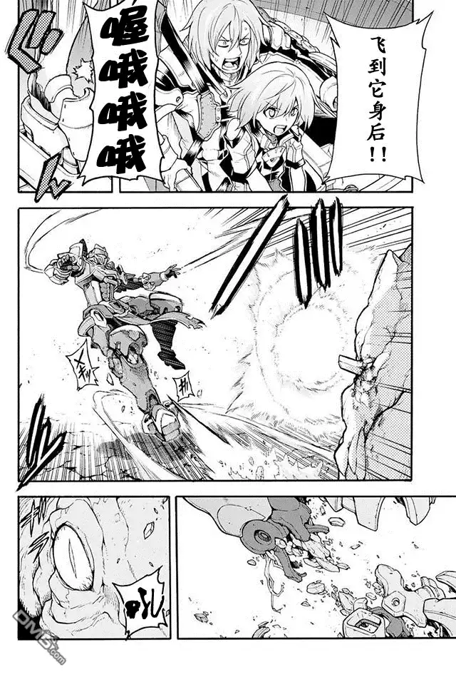 《骑士魔法》第15话 幻晶骑士大战陆皇龟4 第14页