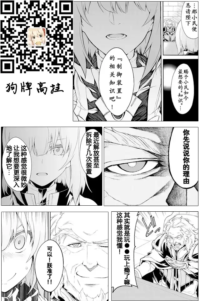 《骑士魔法》第17话 与国王会谈 第25页
