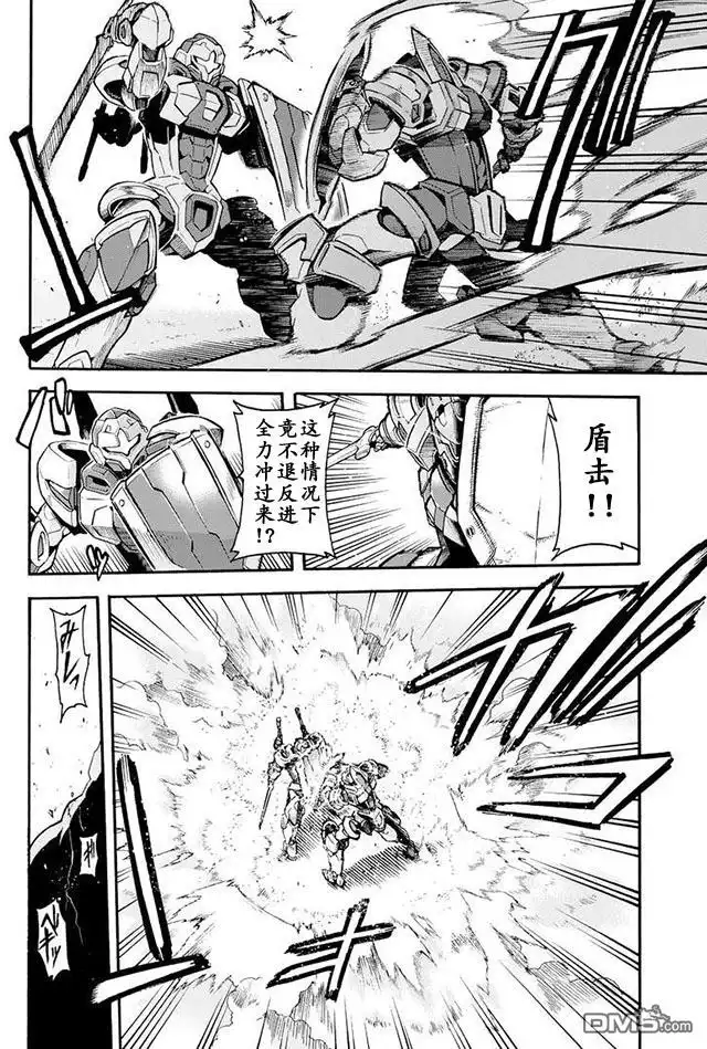 《骑士魔法》第21话 来模拟战吧 第16页