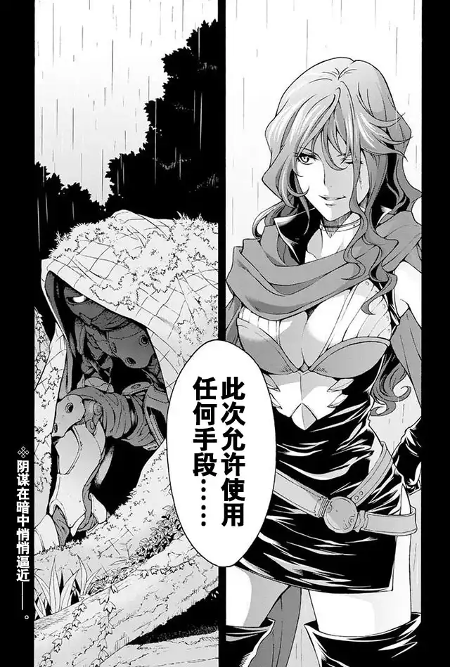 《骑士魔法》第23话 庆祝完工 第20页