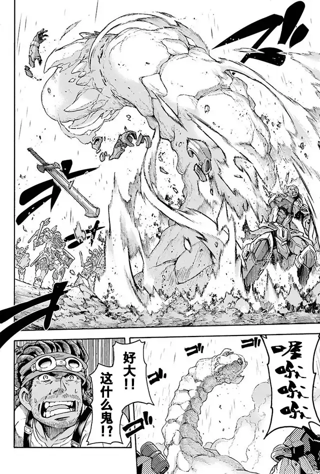 《骑士魔法》第25话 新机型与魔兽之战 第7页