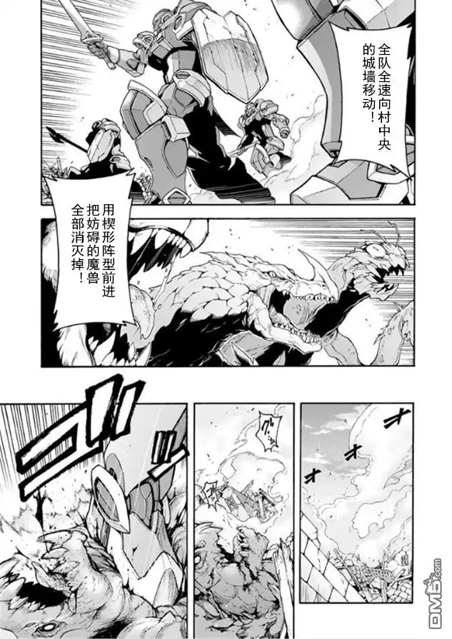 《骑士魔法》第27话 去迎接吧 第15页