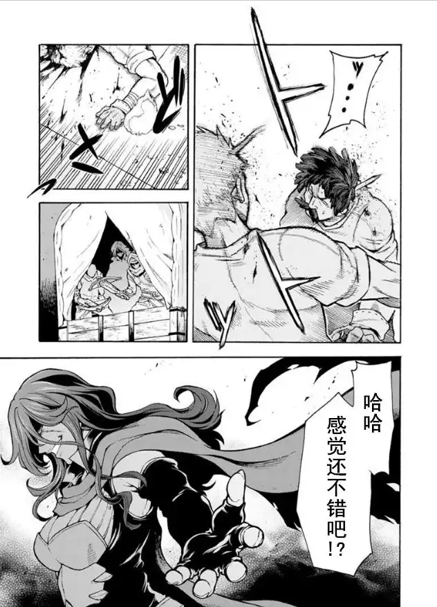 《骑士魔法》第28话 燃烧的卡扎德斯堡 第5页