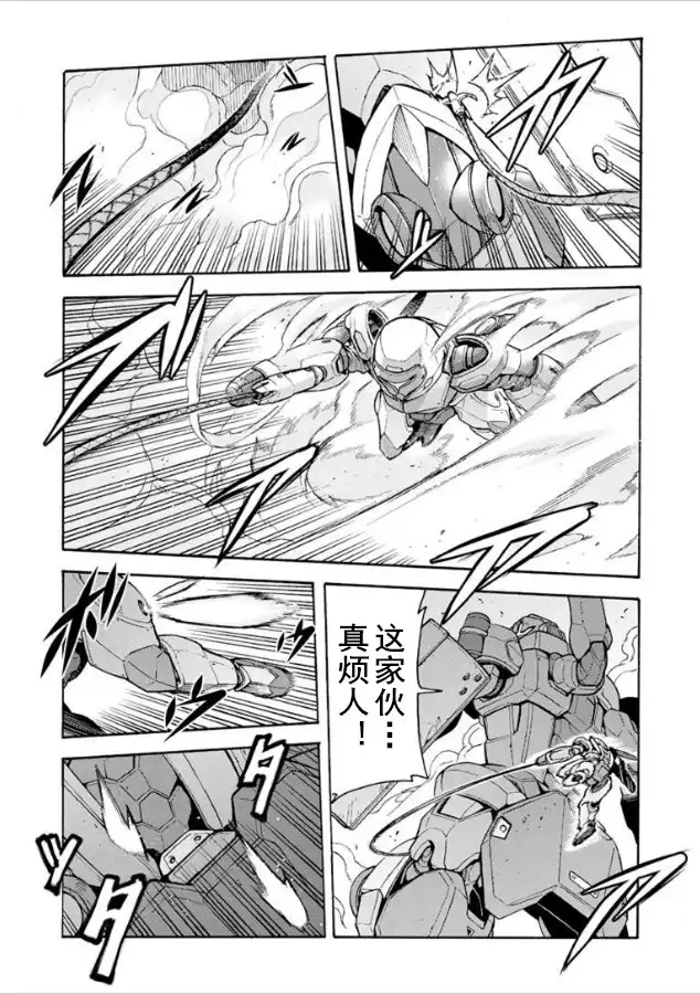 《骑士魔法》第31话 用幻晶甲胃战斗吧 第10页