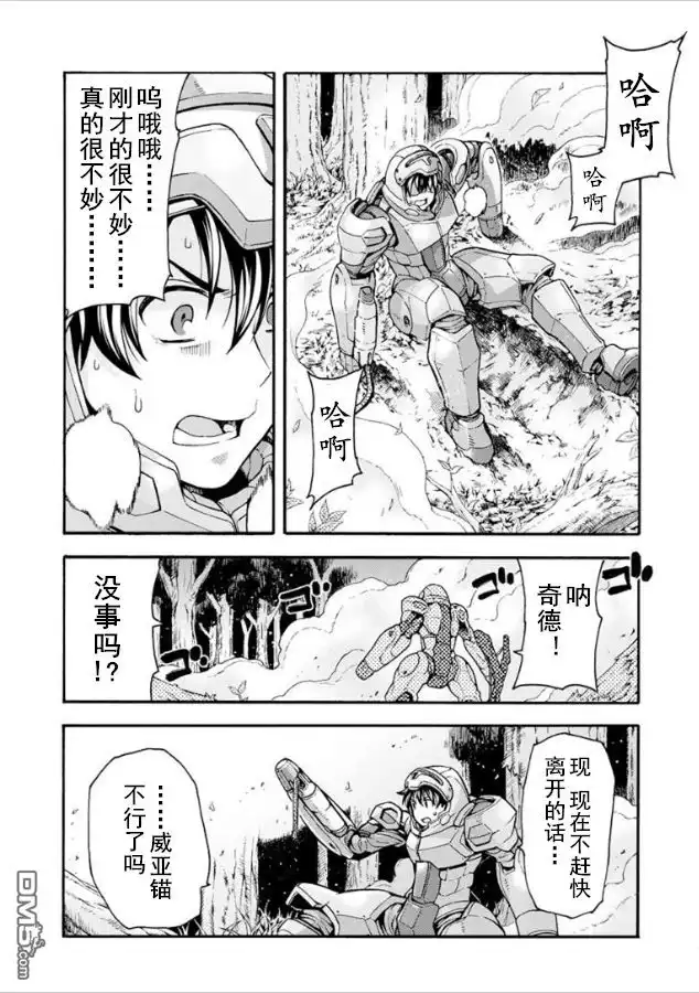 《骑士魔法》第32话 两个人来战斗吧 第18页