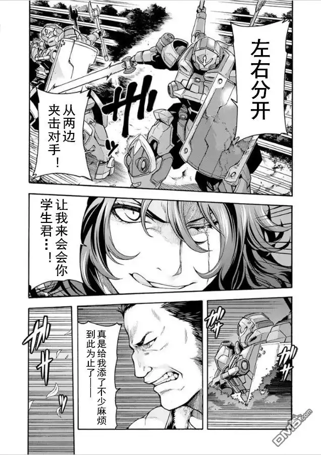 《骑士魔法》第32话 两个人来战斗吧 第2页
