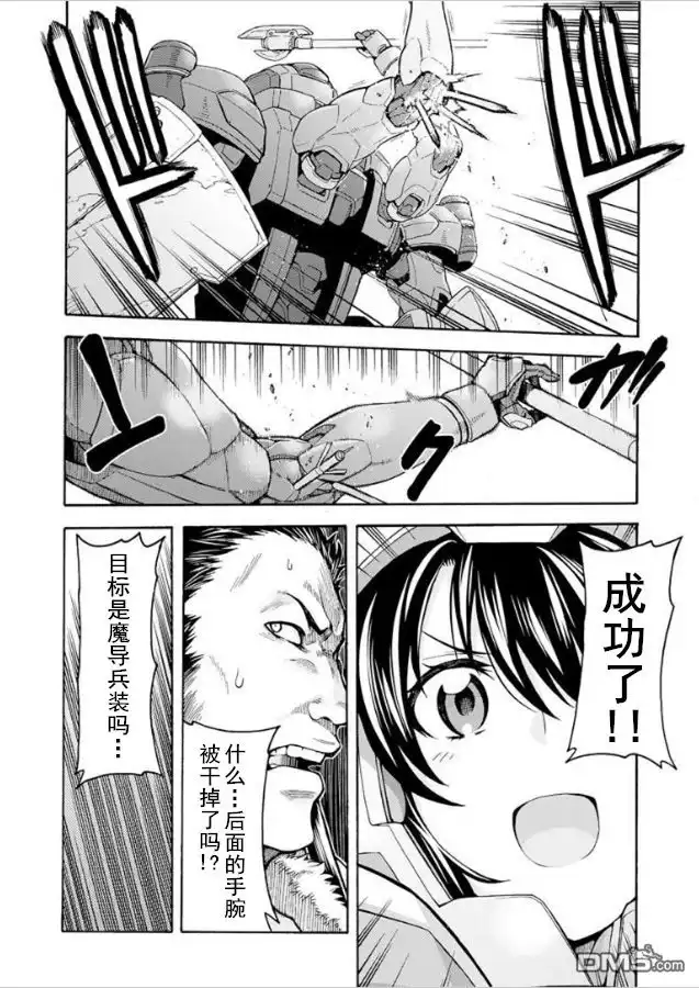 《骑士魔法》第32话 两个人来战斗吧 第10页