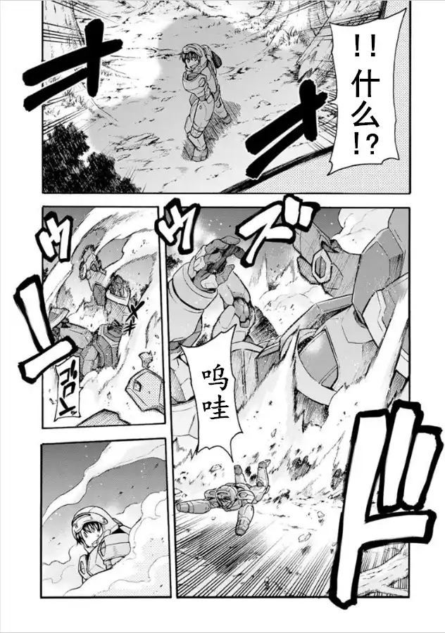 《骑士魔法》第33话 追上被夺走的新型机吧 第5页