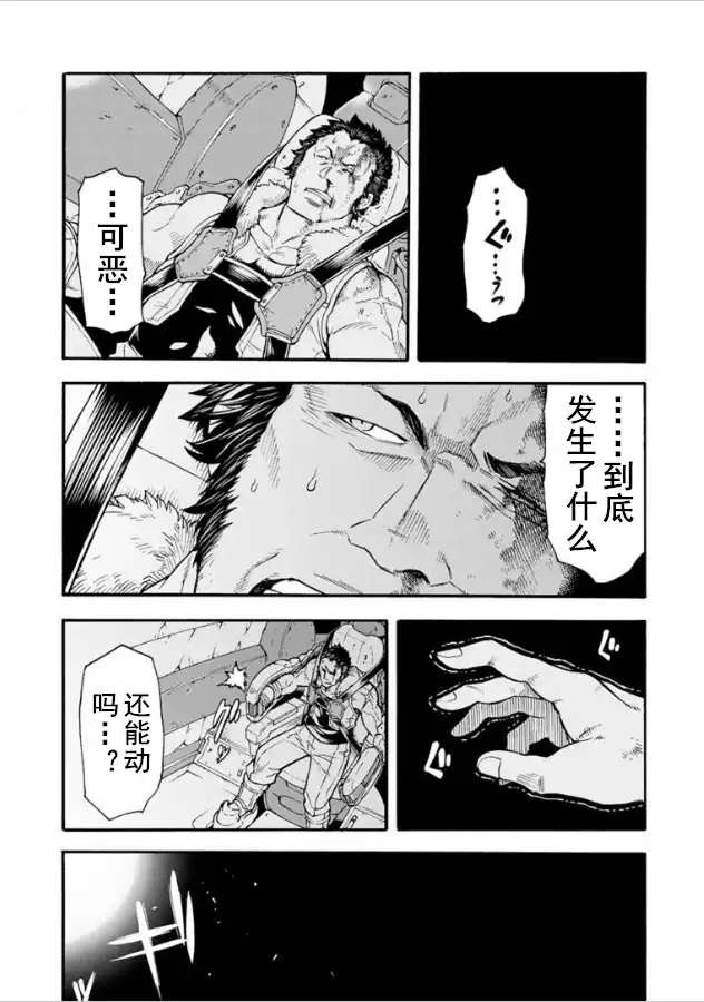《骑士魔法》第33话 追上被夺走的新型机吧 第9页
