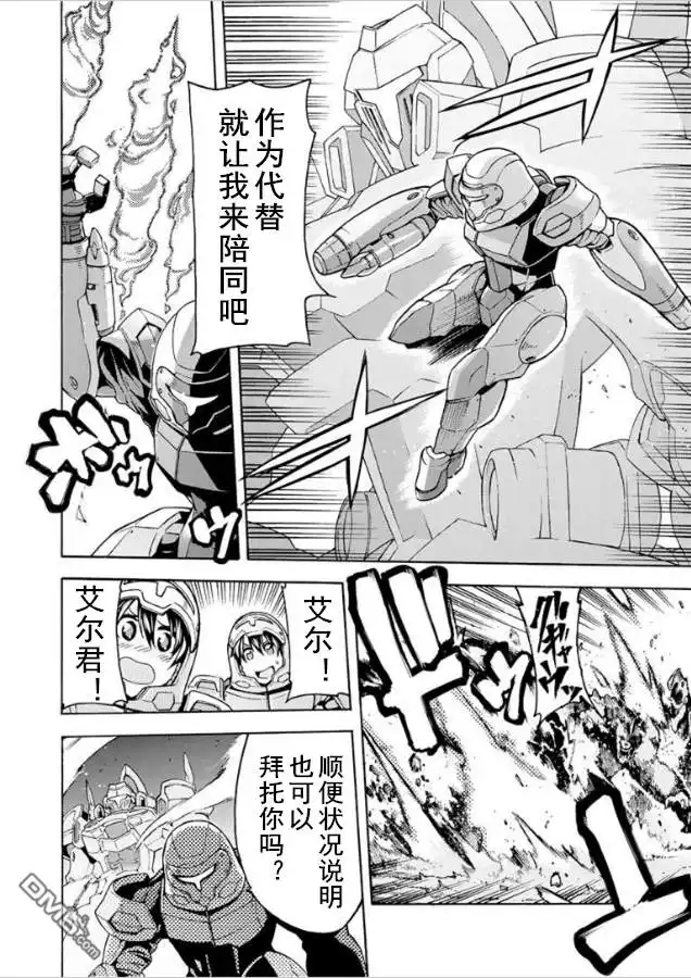 《骑士魔法》第34话 森林中的决着 第12页