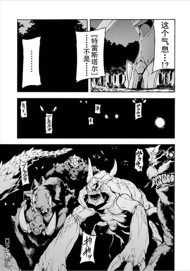 《骑士魔法》第34话 森林中的决着 第5页
