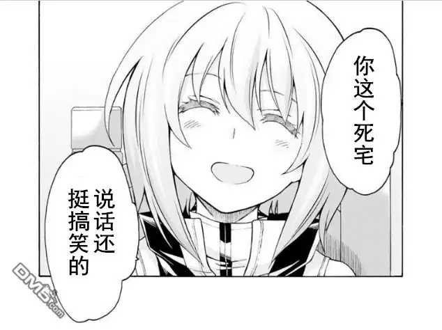 《骑士魔法》第36话 银凤骑士团 始动 第21页