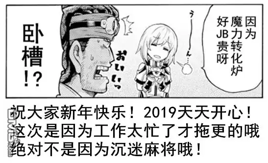 《骑士魔法》第38话 银凤骑士团疾飞 第22页