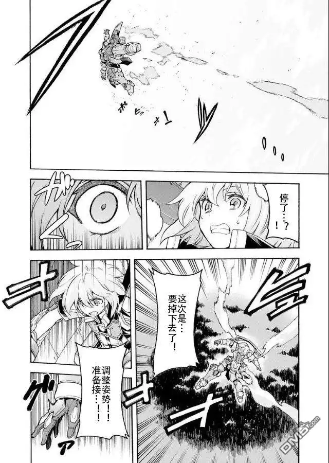 《骑士魔法》第39话 开始实验吧 第9页
