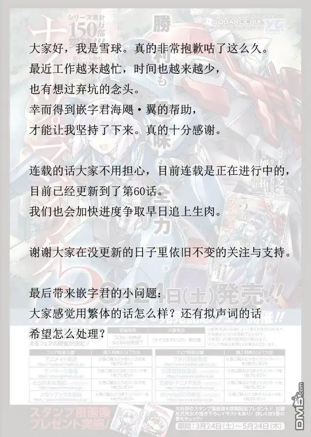 《骑士魔法》第39话 开始实验吧 第21页