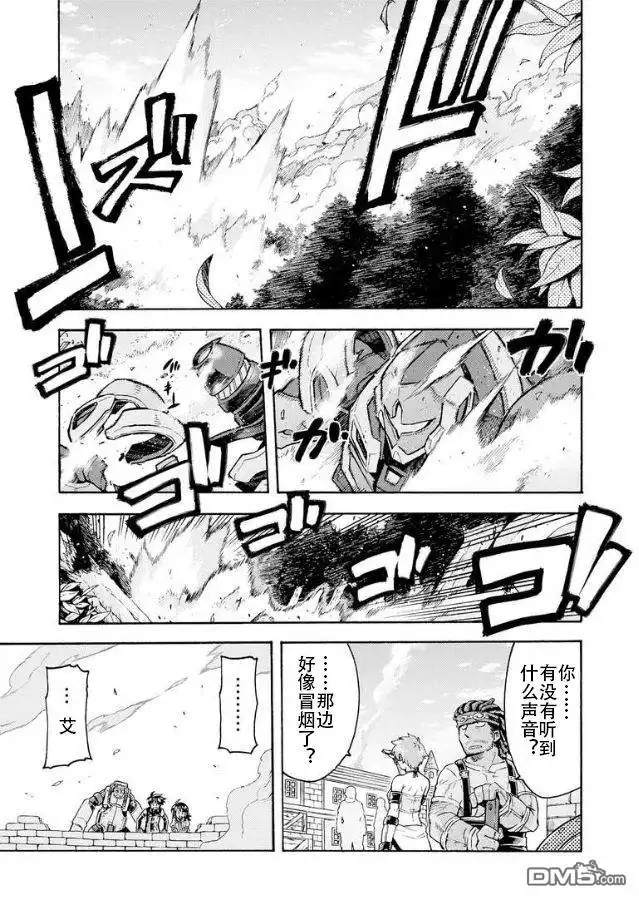 《骑士魔法》第39话 开始实验吧 第10页