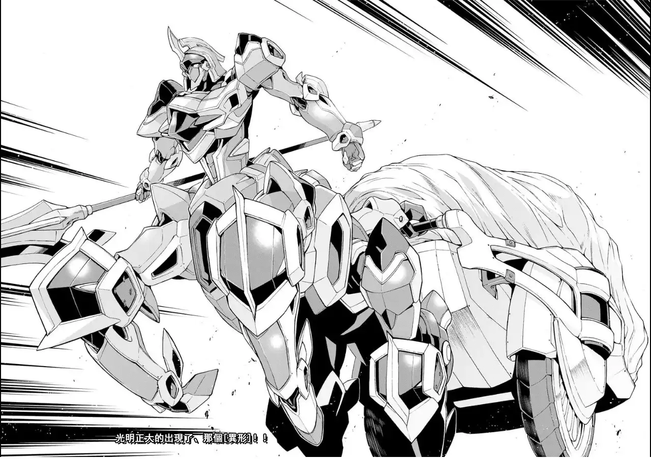 《骑士魔法》第40话 发布新型机吧 第18页