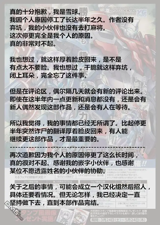 《骑士魔法》第41话 一较高下吧 第21页