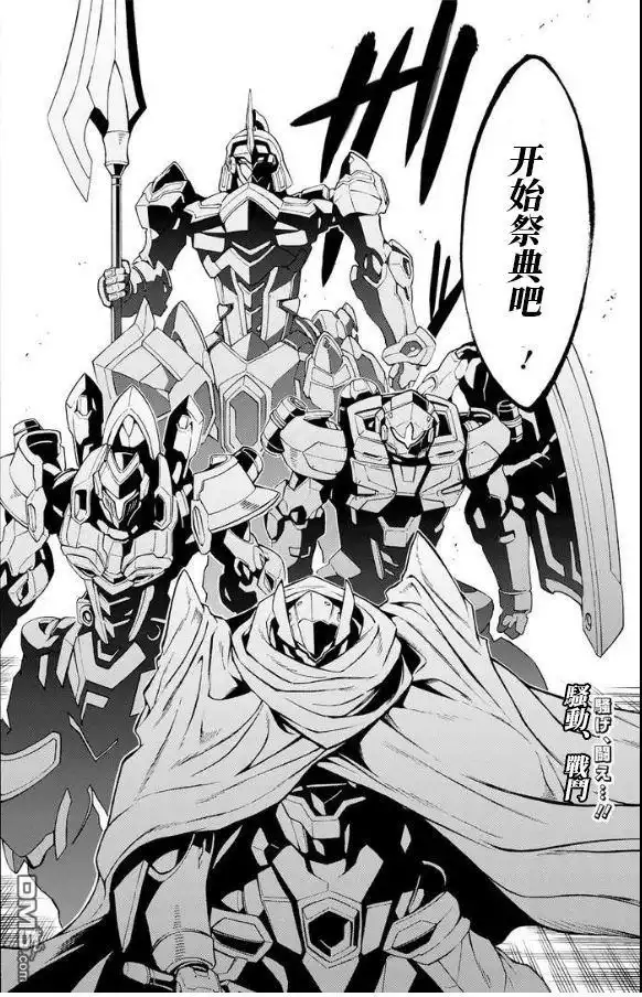 《骑士魔法》第41话 一较高下吧 第20页