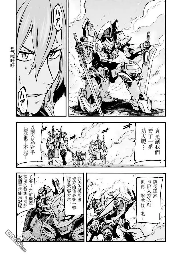 《骑士魔法》第43话 与国机研决胜负吧.2 第10页