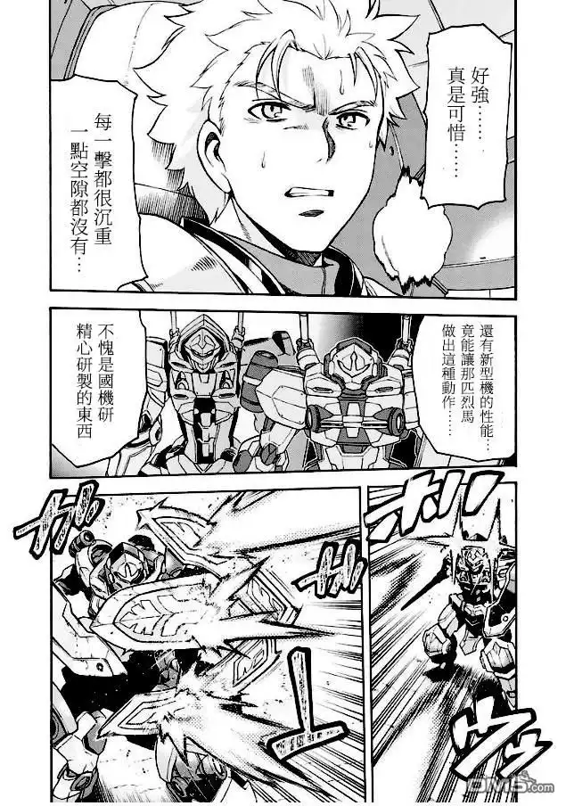 《骑士魔法》第43话 与国机研决胜负吧.2 第4页