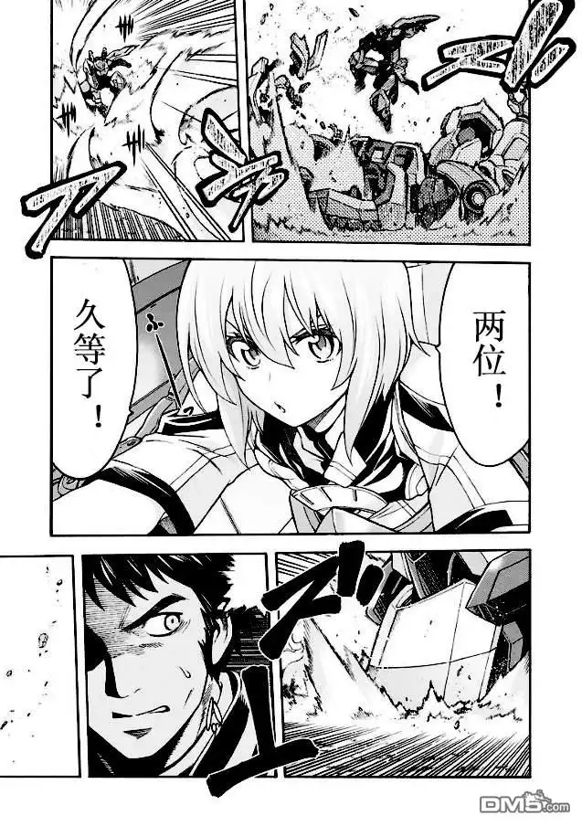 《骑士魔法》第43话 与国机研决胜负吧.2 第15页