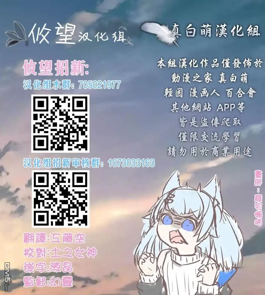 《骑士魔法》第46话 整顿新战力 第24页