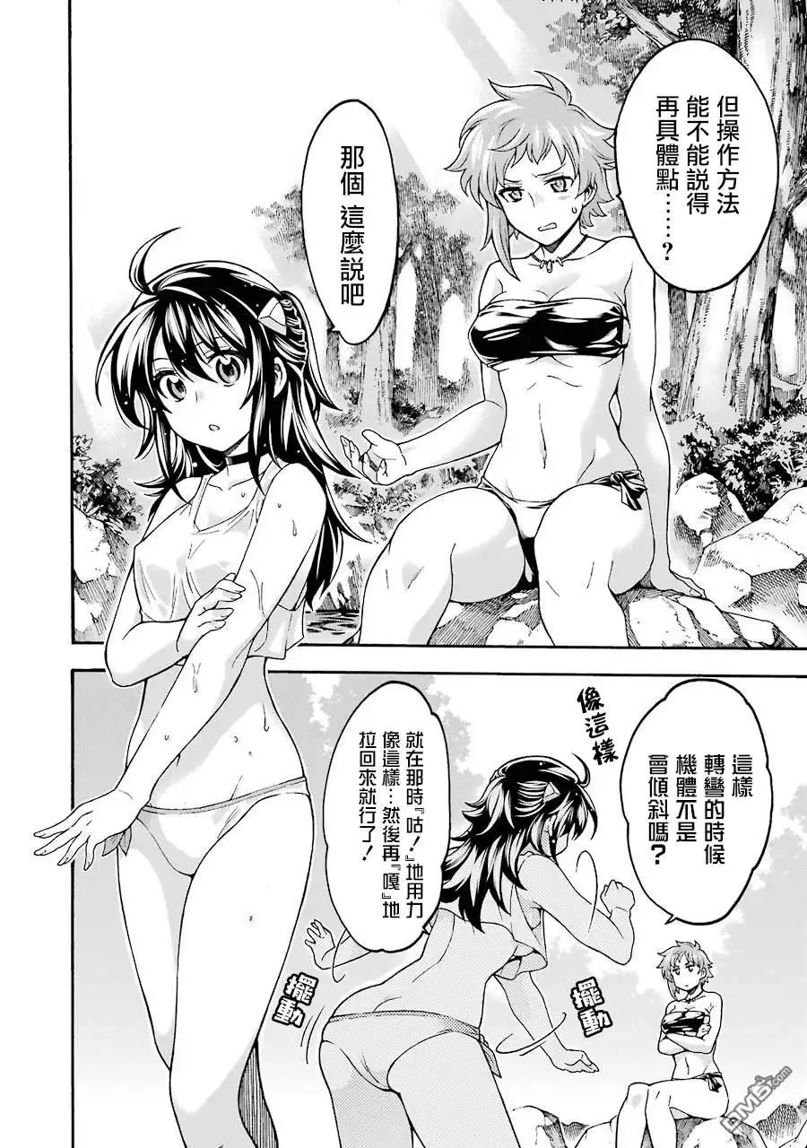 《骑士魔法》第46话 整顿新战力 第9页