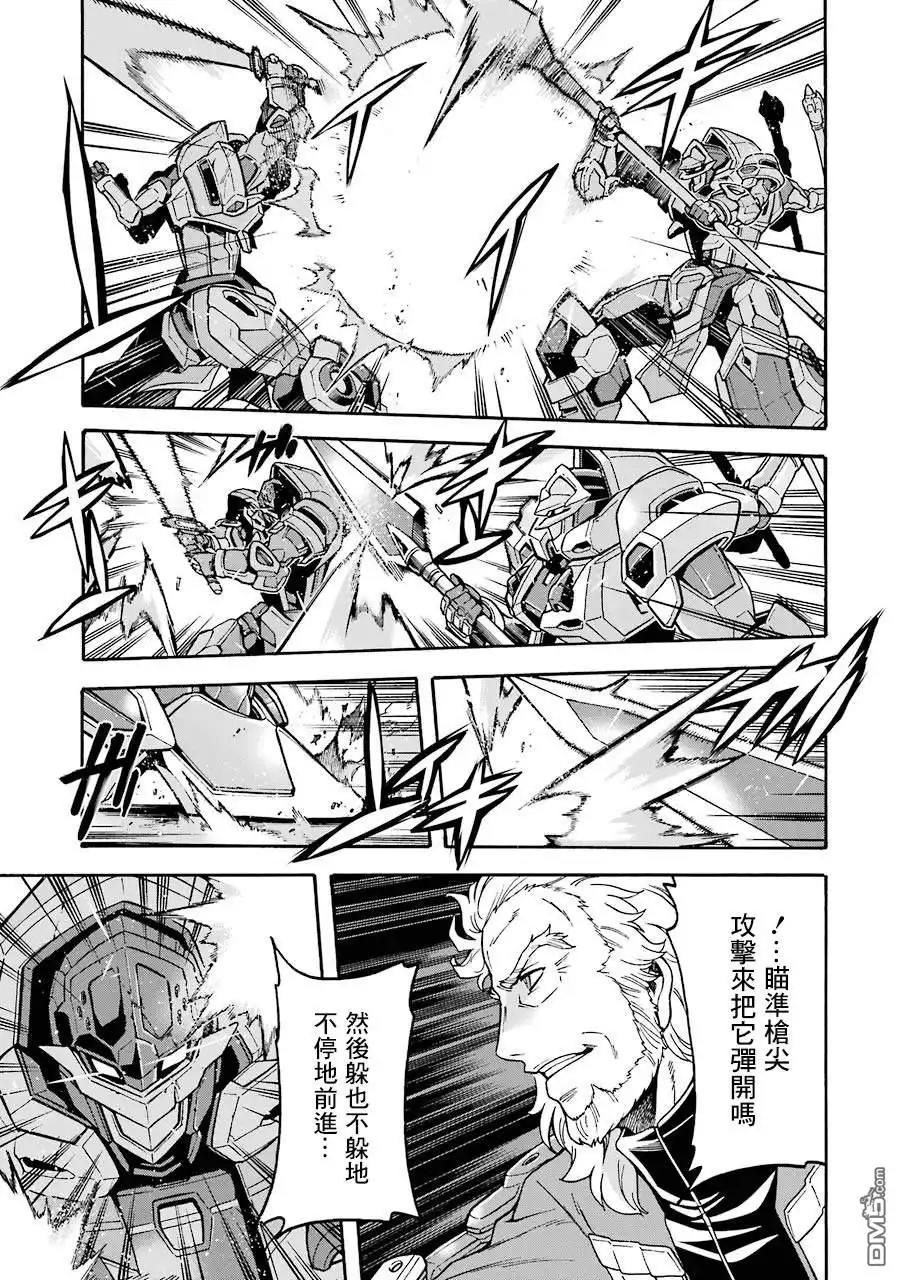 《骑士魔法》第47话 狮子的继承者 第14页