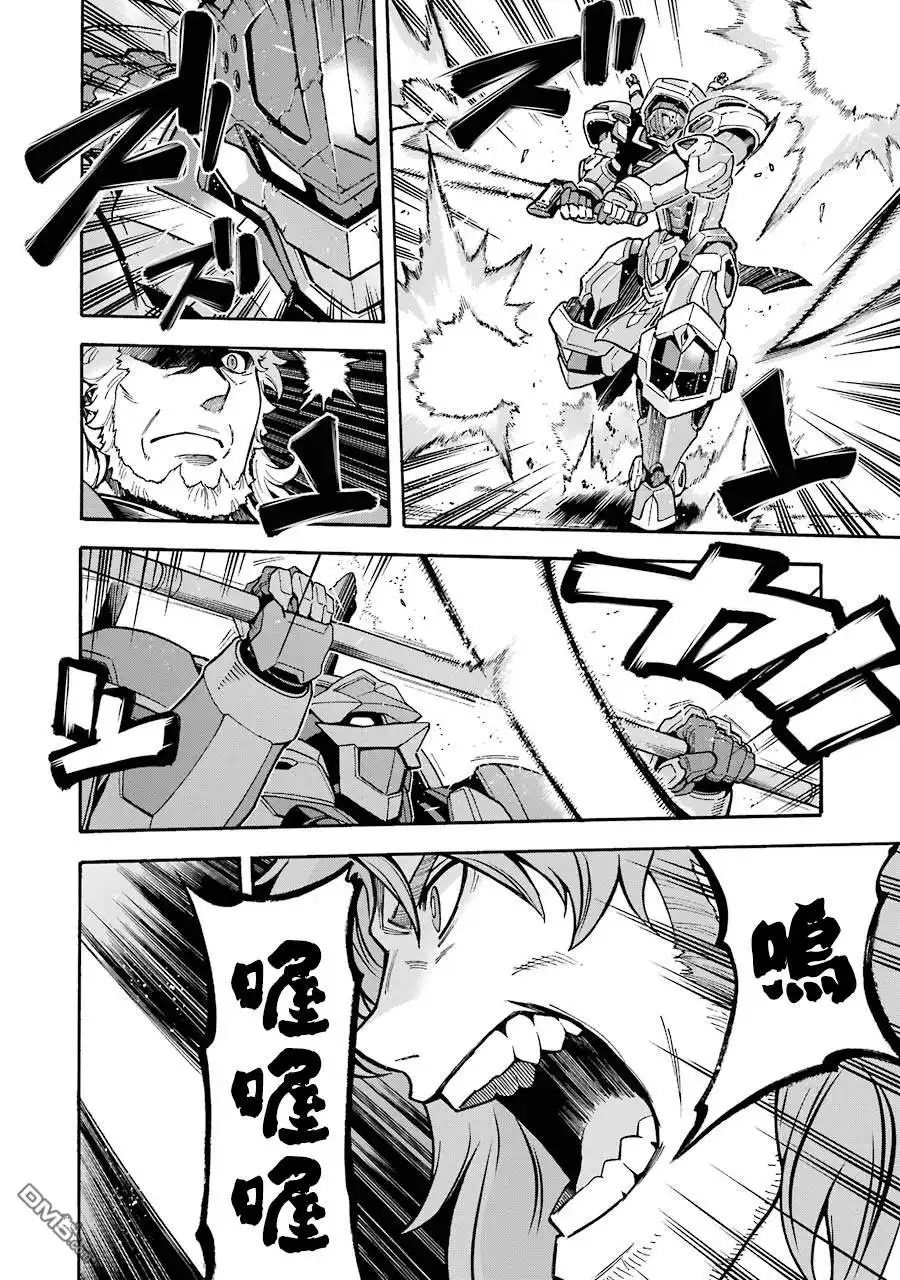《骑士魔法》第47话 狮子的继承者 第15页
