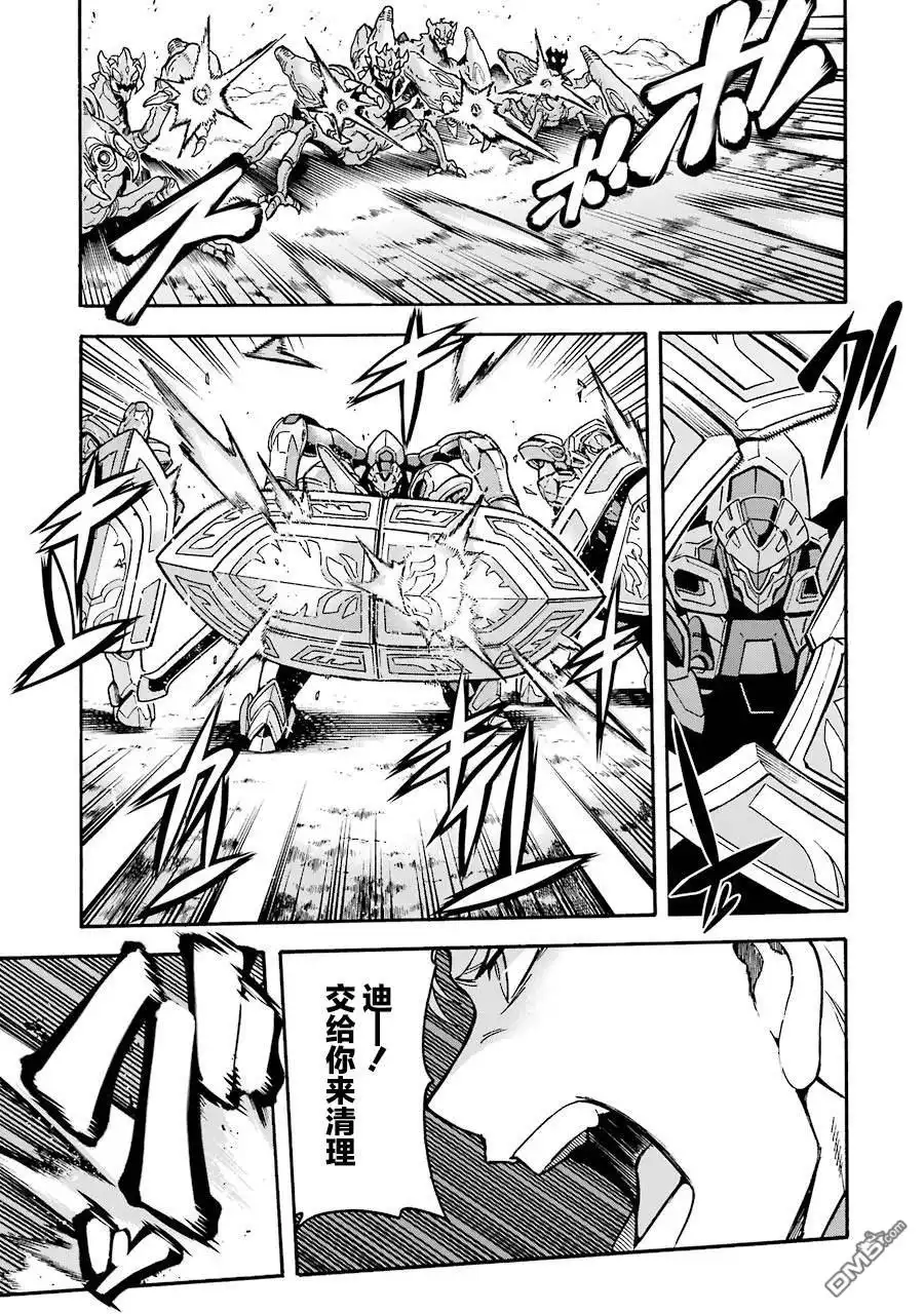 《骑士魔法》第50话 歼灭敌人吧 第10页