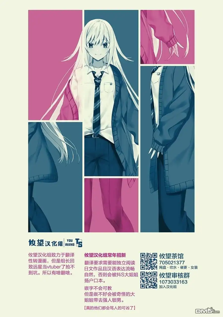 《骑士魔法》第50话 歼灭敌人吧 第18页