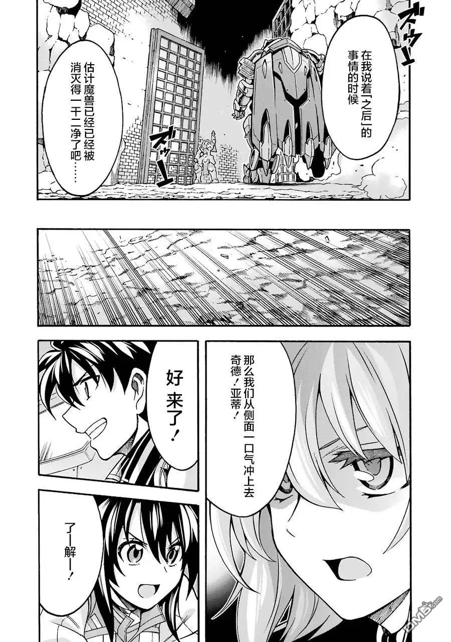 《骑士魔法》第50话 歼灭敌人吧 第15页