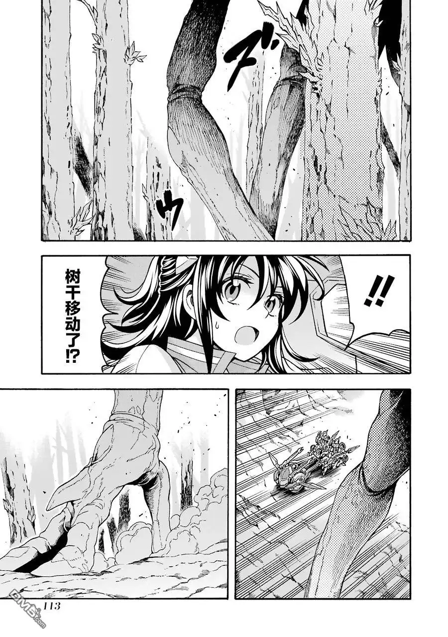 《骑士魔法》第51话 第8页