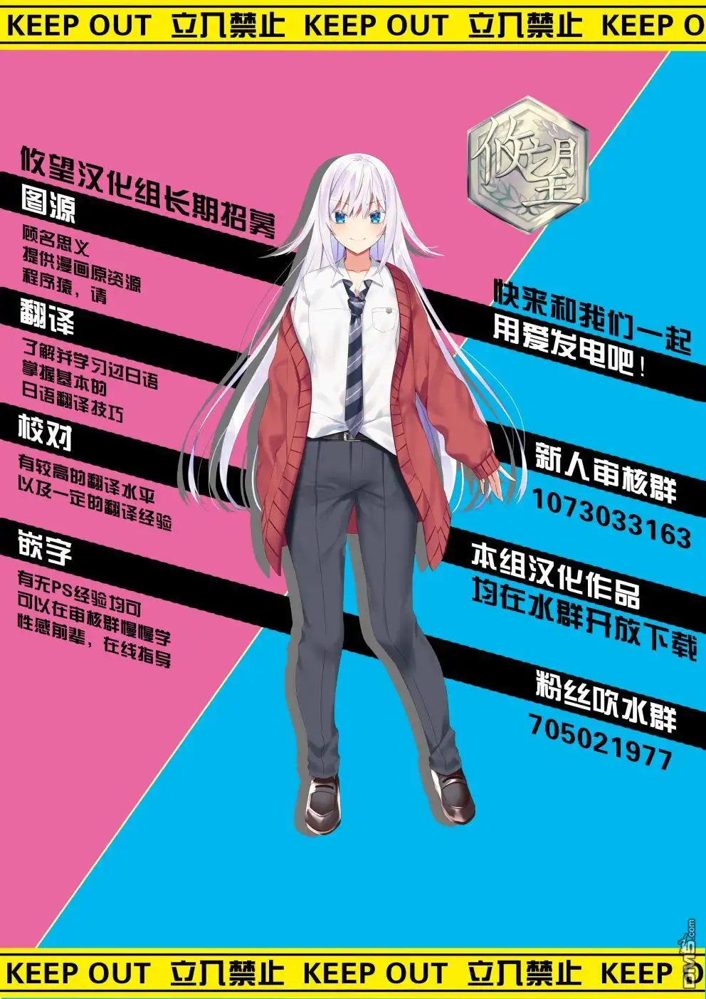 《骑士魔法》第51话 第20页