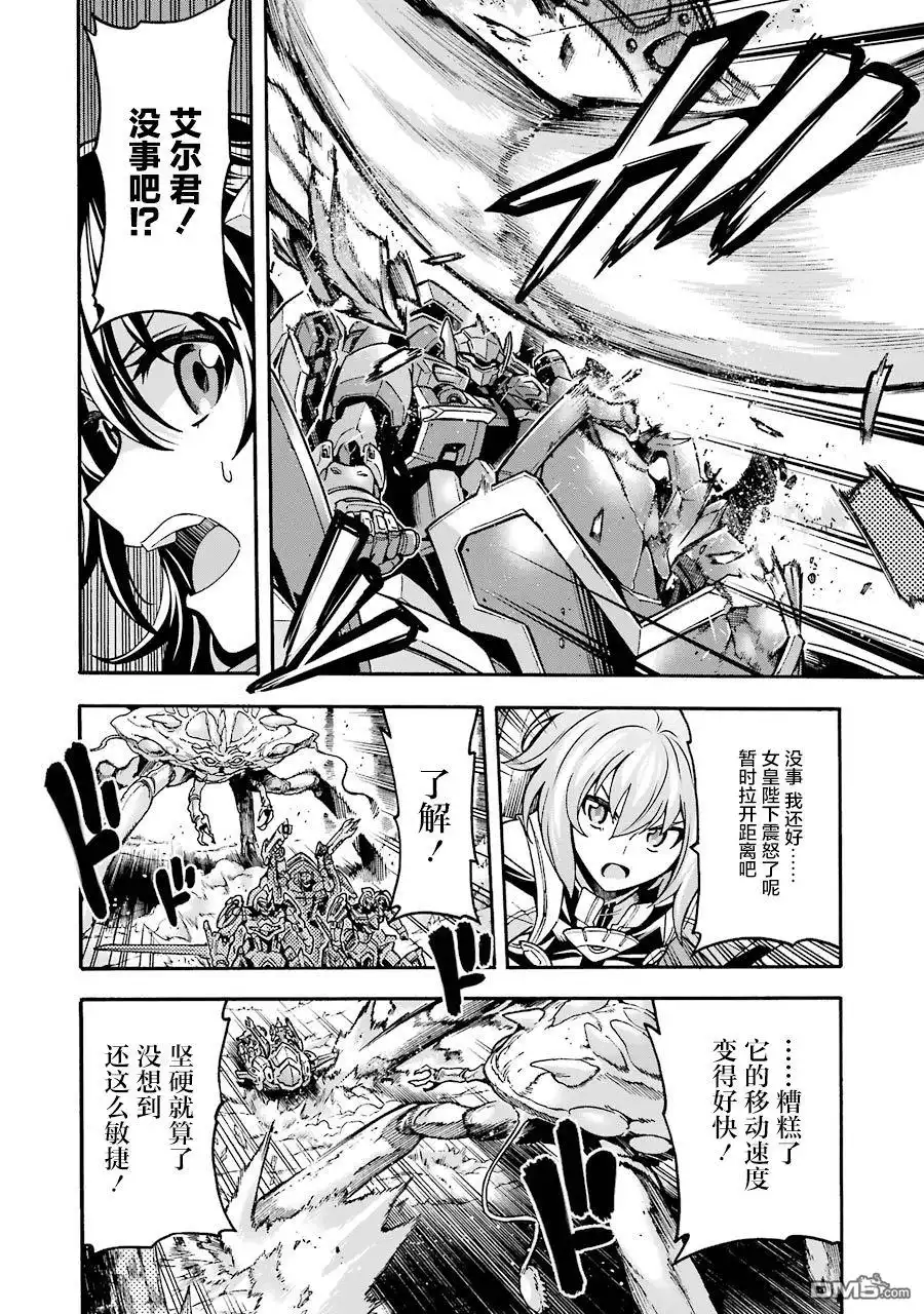 《骑士魔法》第51话 第17页