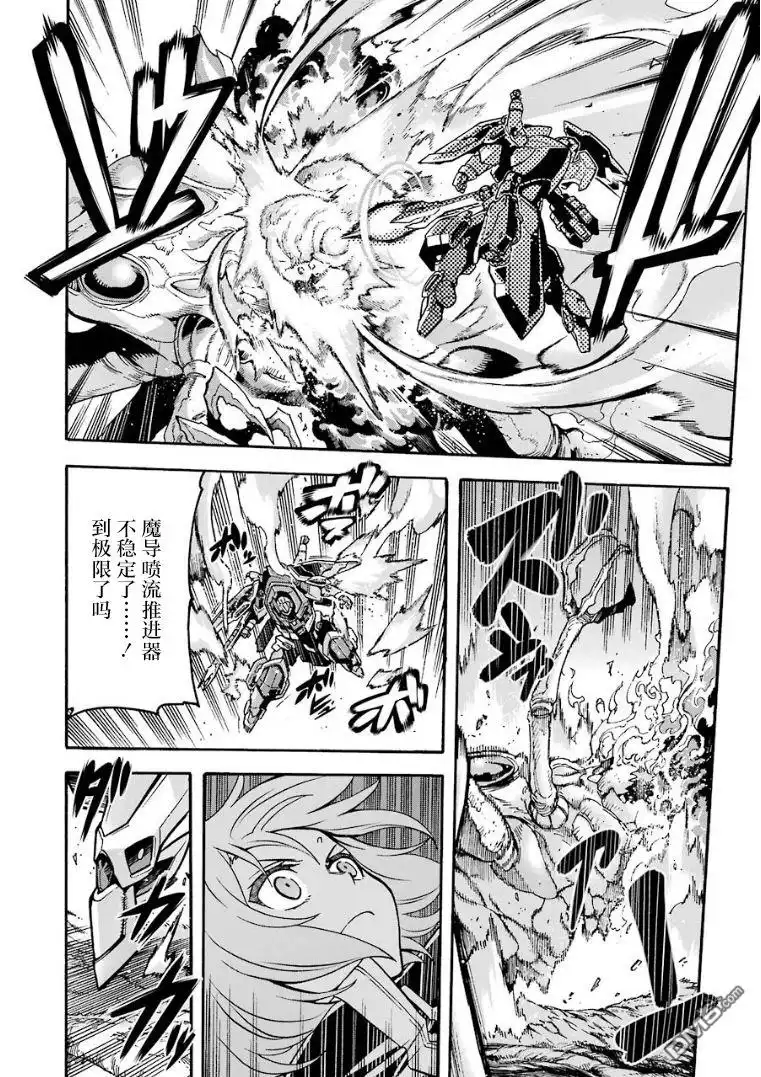《骑士魔法》第52话 谒见女皇陛下吧 第14页