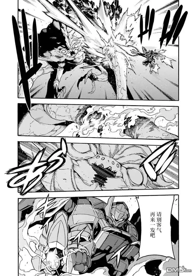 《骑士魔法》第52话 谒见女皇陛下吧 第13页