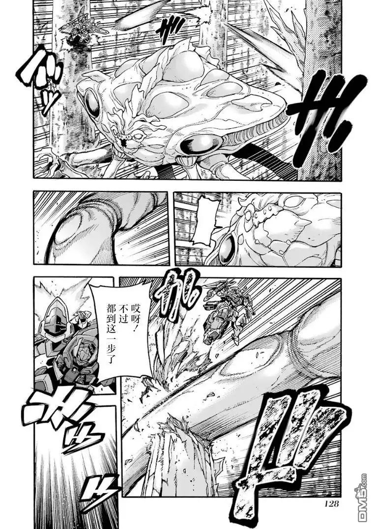 《骑士魔法》第52话 谒见女皇陛下吧 第4页