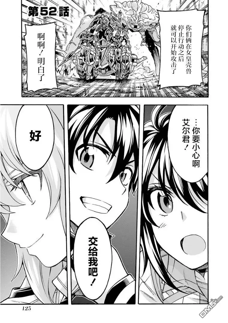 《骑士魔法》第52话 谒见女皇陛下吧 第1页
