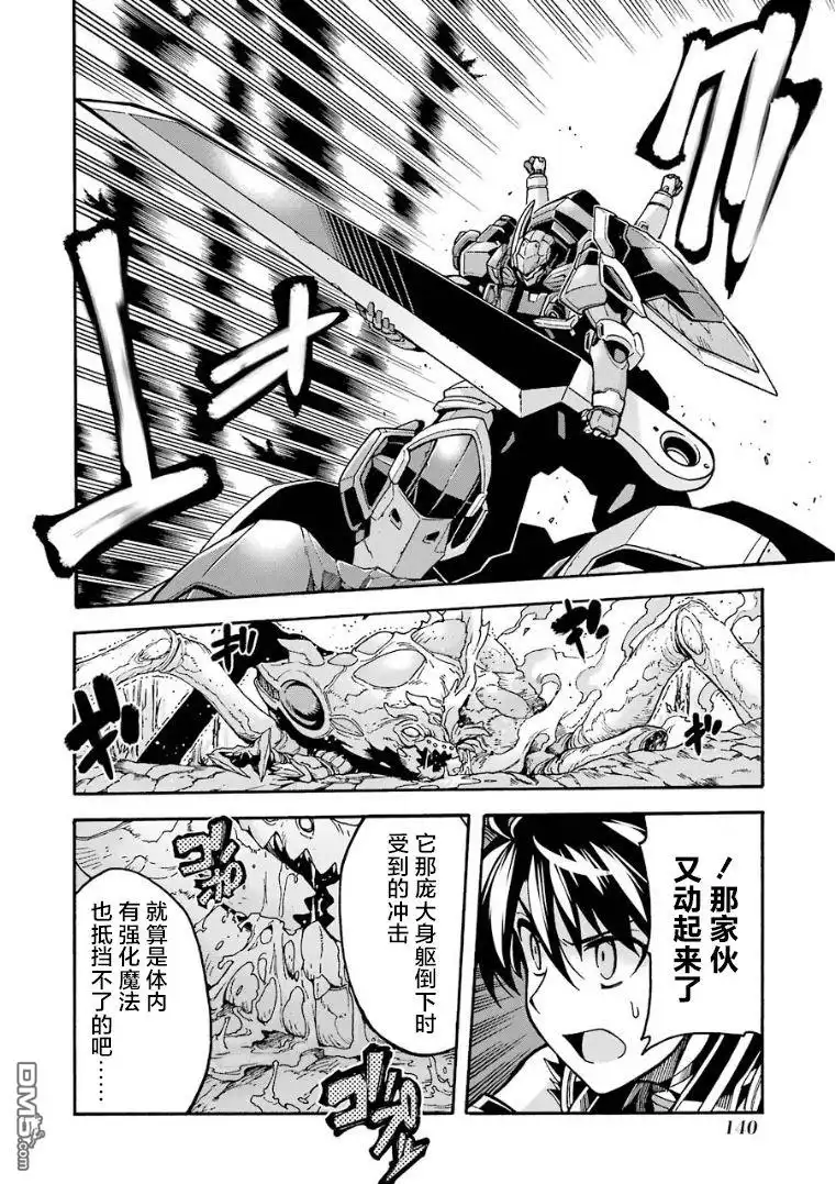 《骑士魔法》第52话 谒见女皇陛下吧 第16页