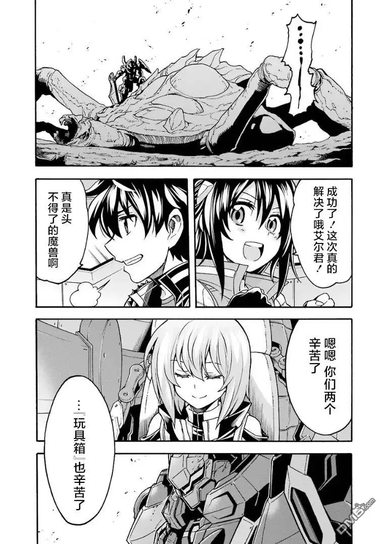 《骑士魔法》第52话 谒见女皇陛下吧 第19页