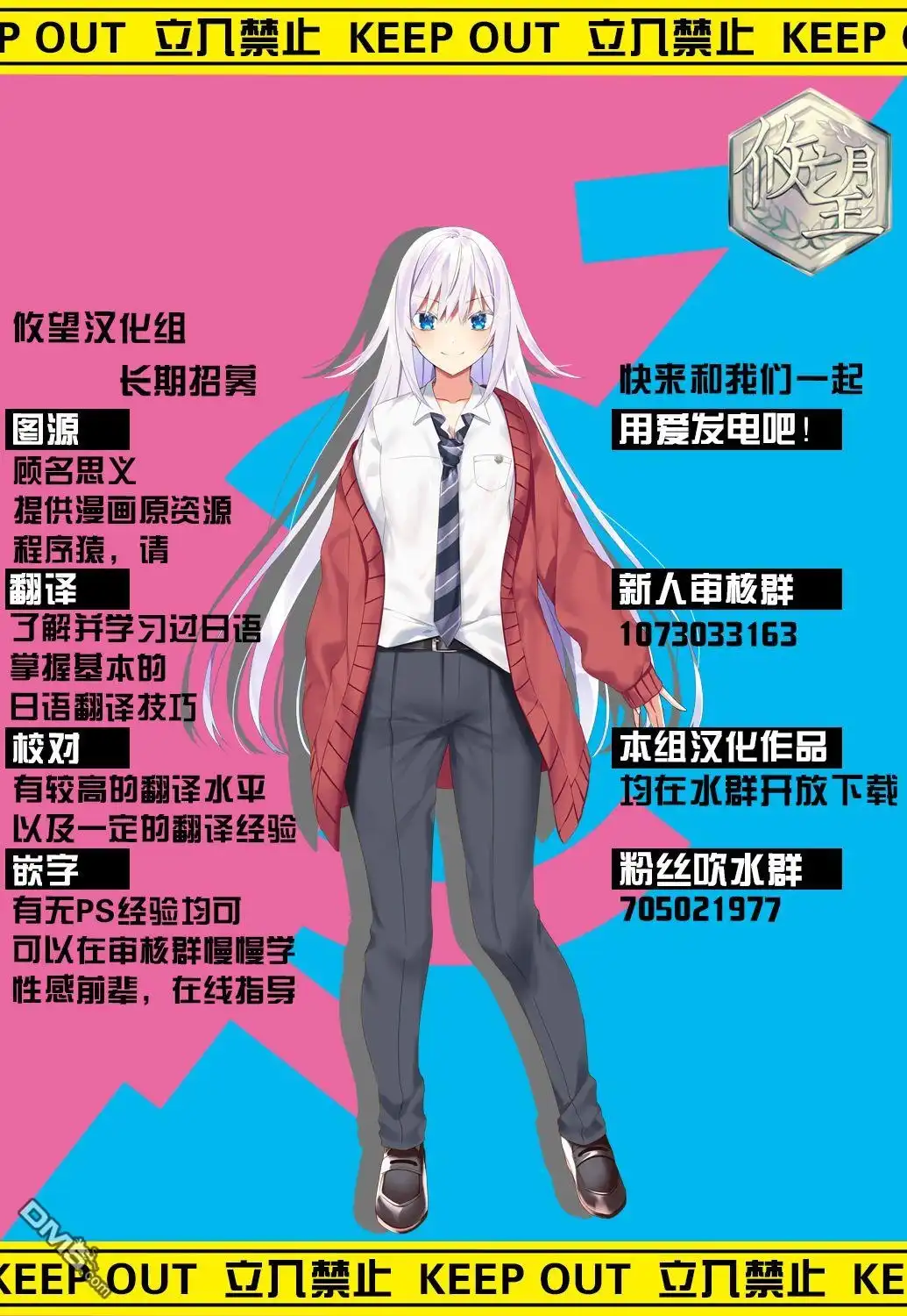 《骑士魔法》第52话 谒见女皇陛下吧 第21页