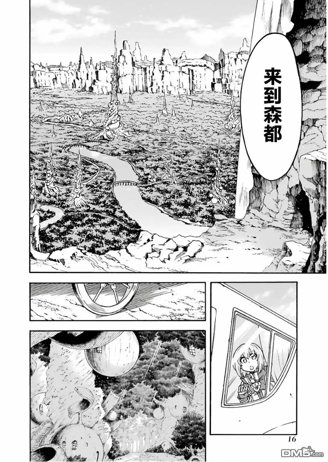 《骑士魔法》第53话 去森都吧 第18页