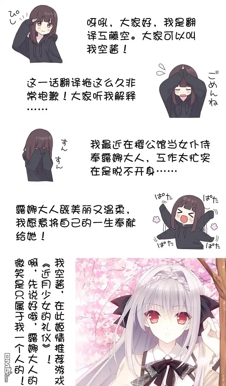 《骑士魔法》第53话 去森都吧 第23页